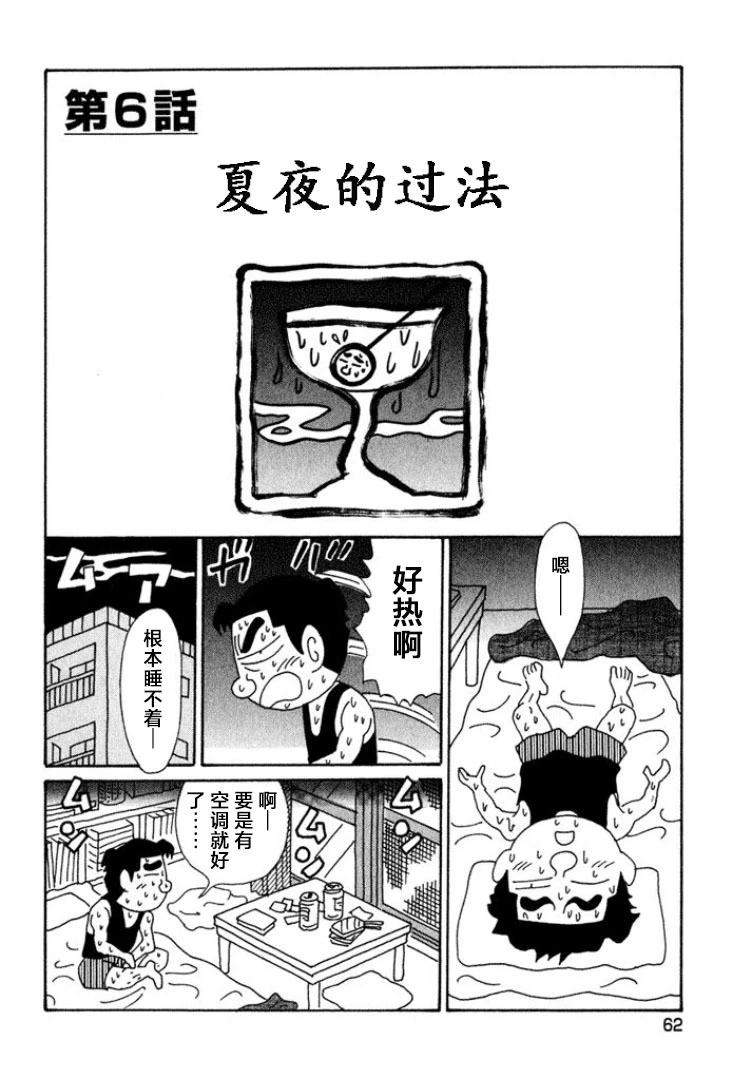 酒之仄徑 - 第414話 - 1