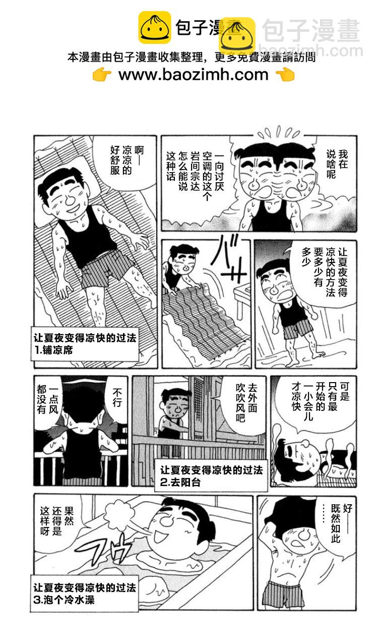 酒之仄徑 - 第414話 - 2