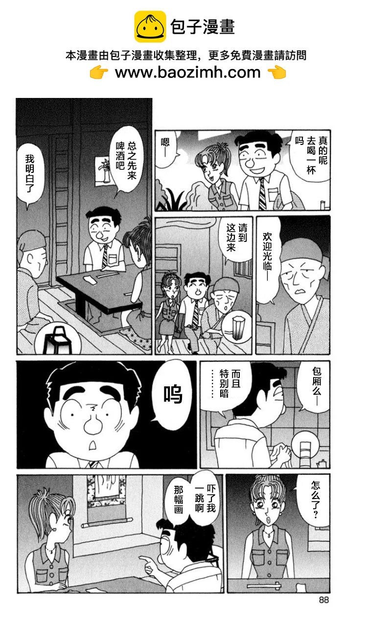 酒之仄徑 - 第514話 - 2