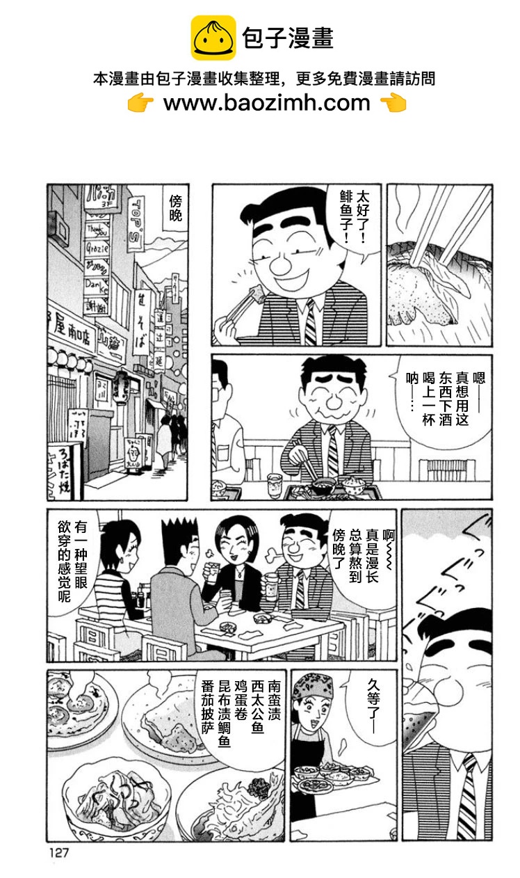 酒之仄徑 - 第544話 - 2