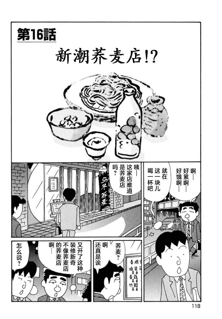酒之仄徑 - 第570話 - 1