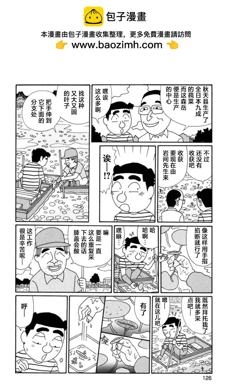 酒之仄徑 - 第642話 - 2