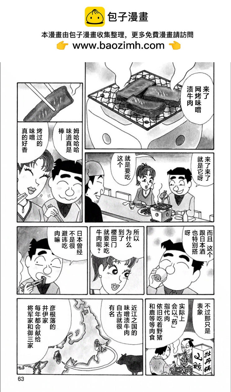 酒之仄徑 - 第710話 - 1