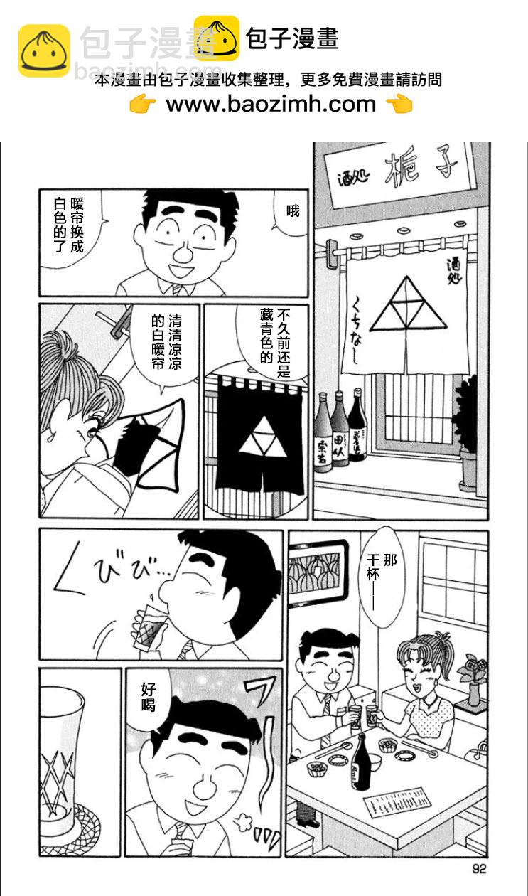 酒之仄徑 - 第714話 - 2