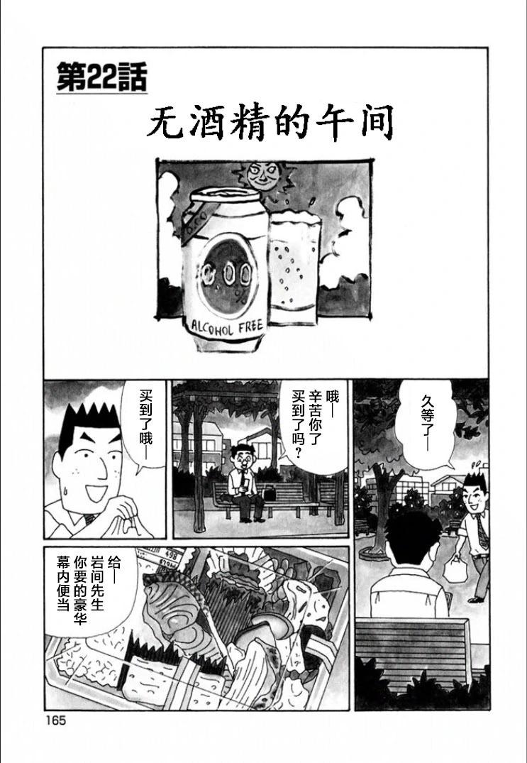 酒之仄徑 - 第724話 - 1
