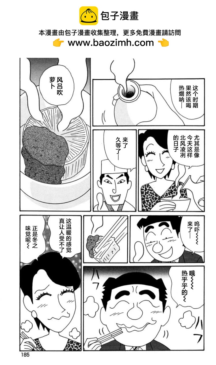 酒之仄徑 - 第800話 - 2