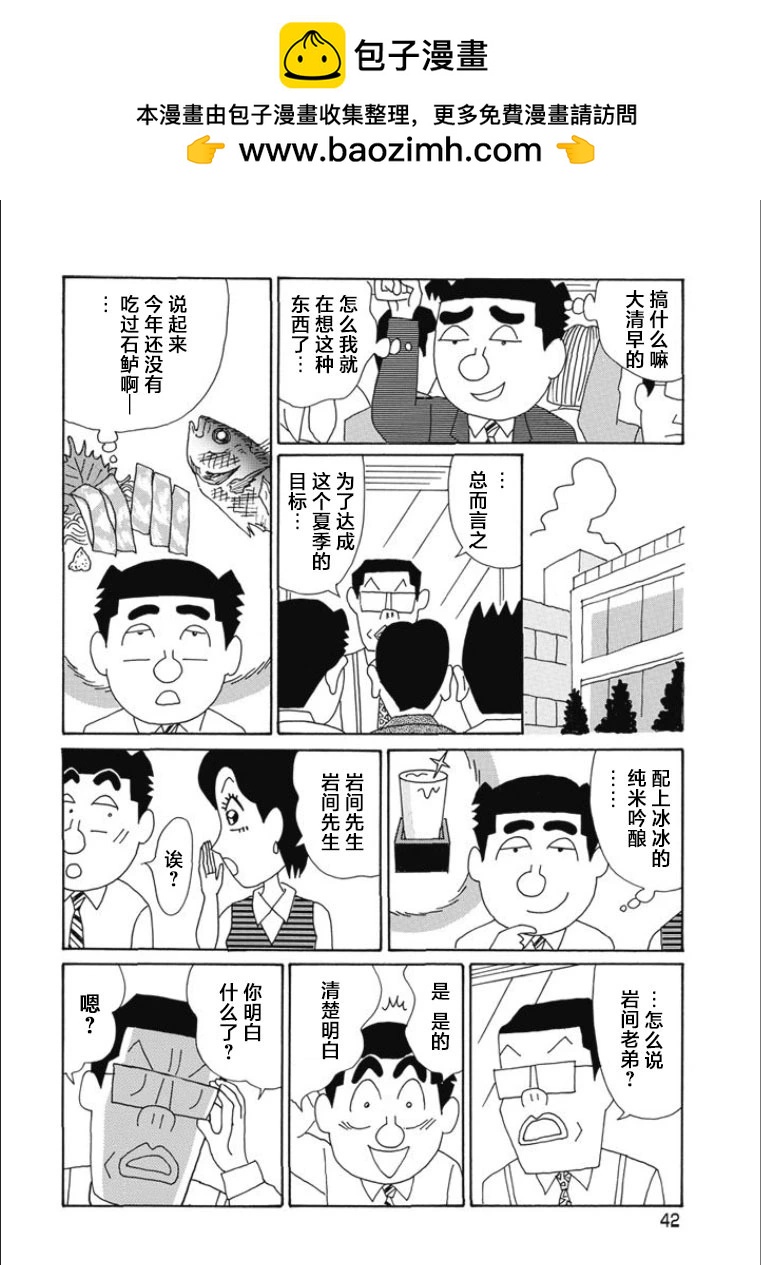 酒之仄徑 - 第808話 - 2