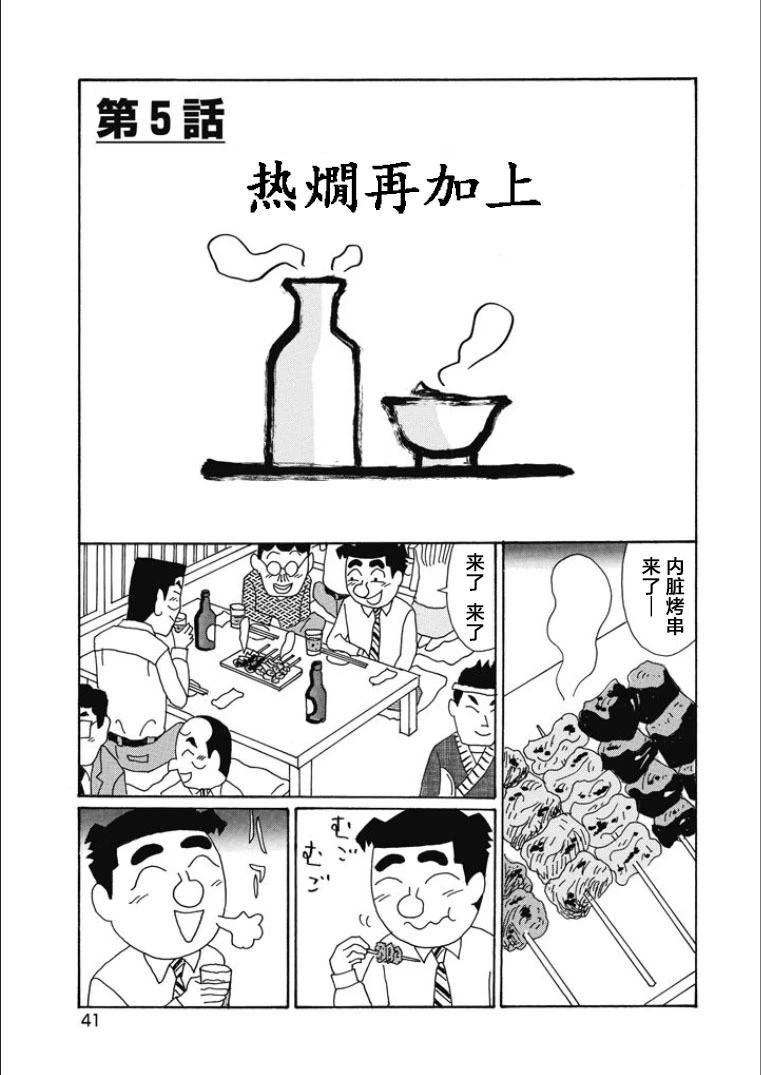 酒之仄徑 - 第834話 - 1