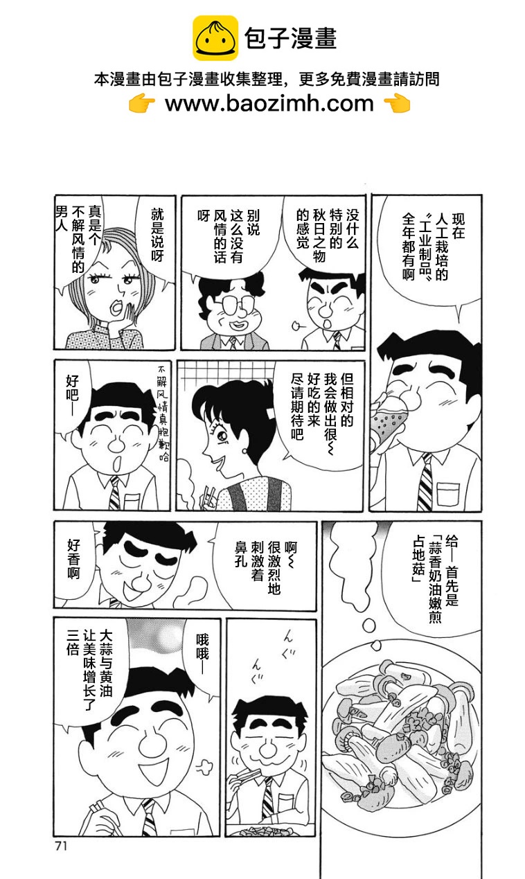 酒之仄徑 - 865話 - 2