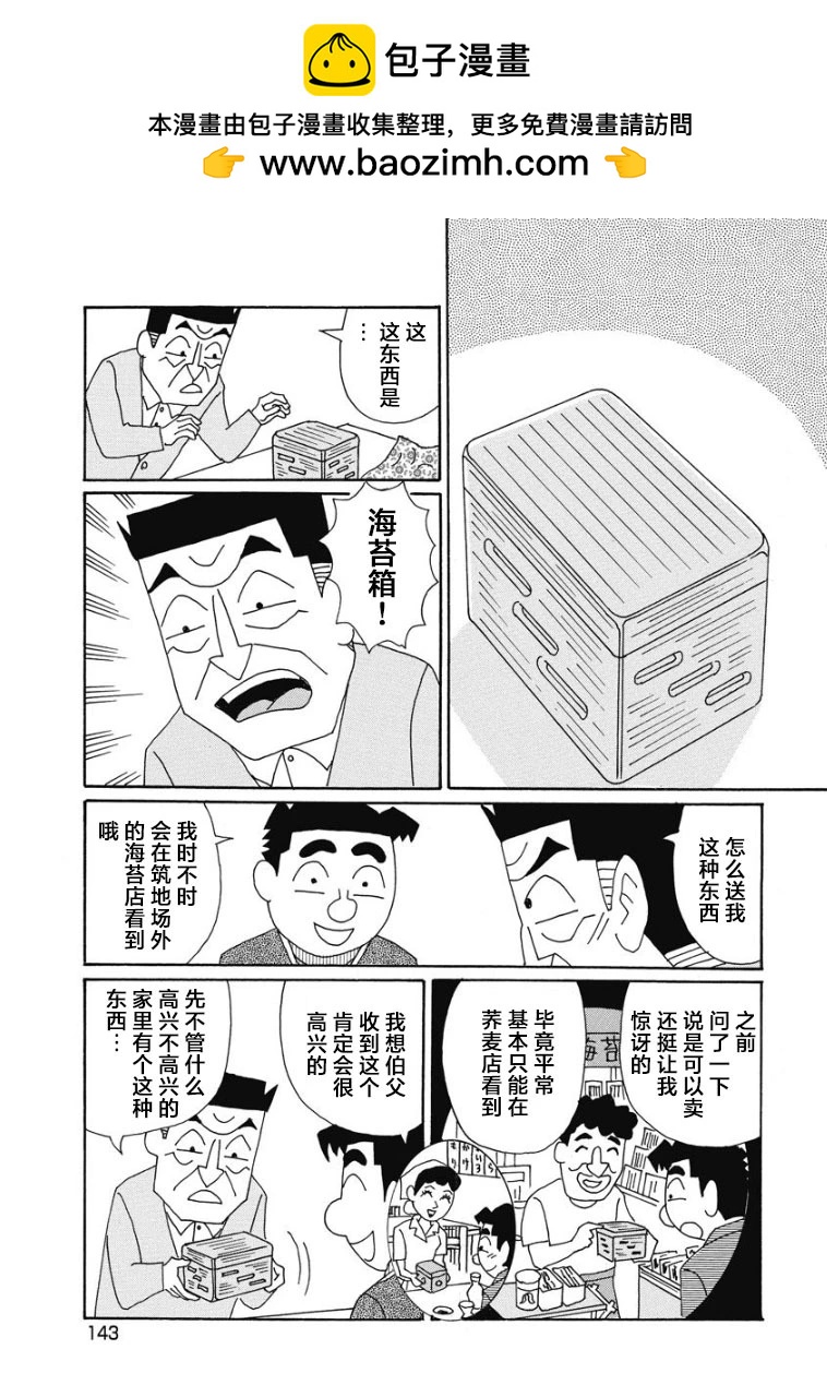 酒之仄徑 - 875話 - 2
