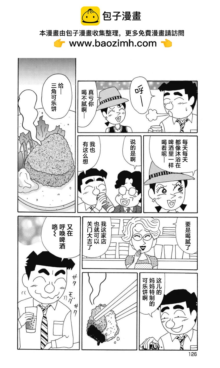 酒之仄徑 - 899話 - 2