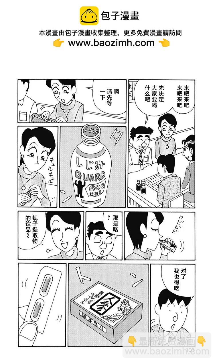 酒之仄徑 - 923話 - 2