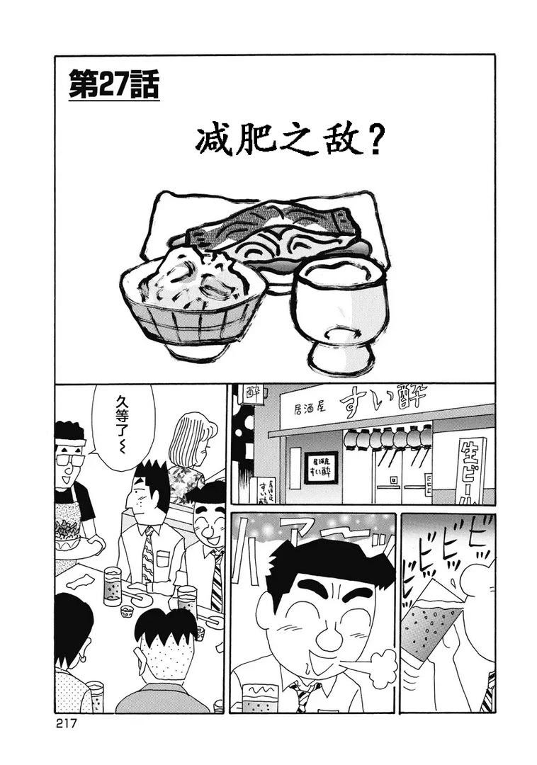 酒之仄徑 - 937話 - 1