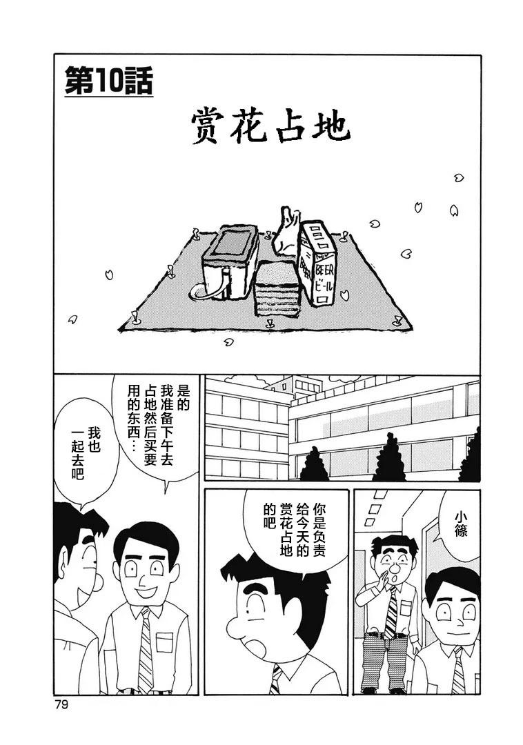 酒之仄徑 - 947話 - 1