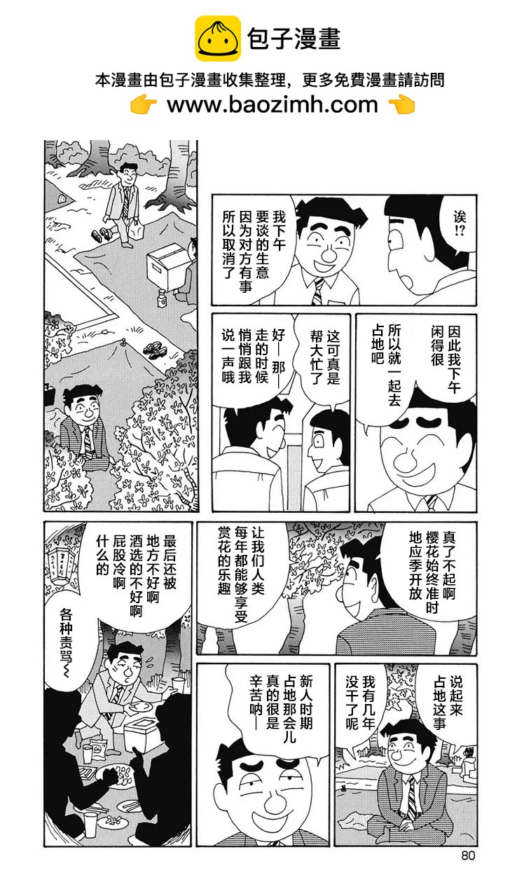 酒之仄徑 - 947話 - 2