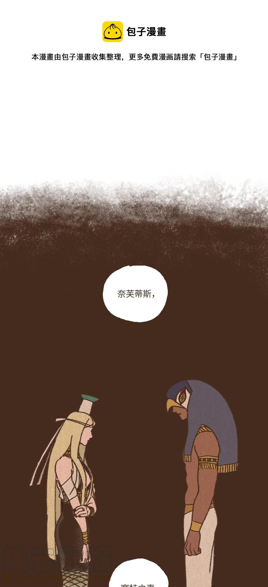 九柱神 - 18 鏡中世界 - 1