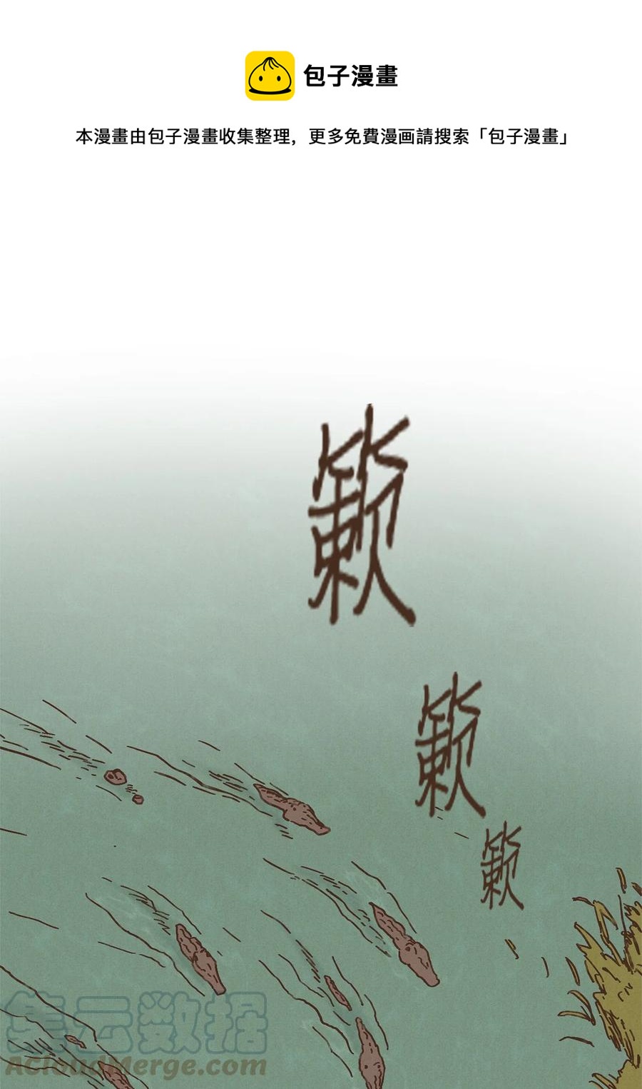 九柱神 - 80 貨真價實 - 1