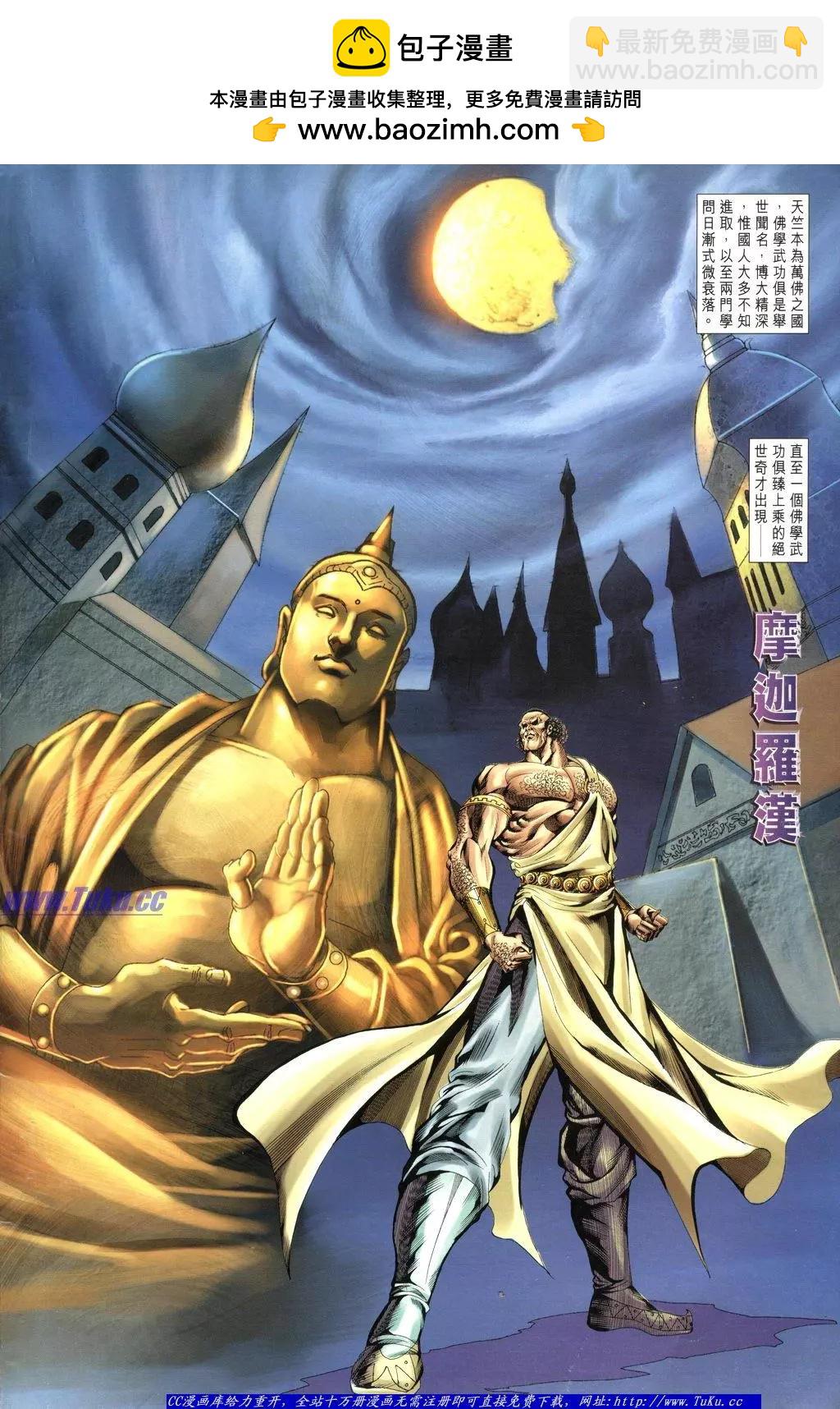 舊著醉拳 - 第1055卷 - 2