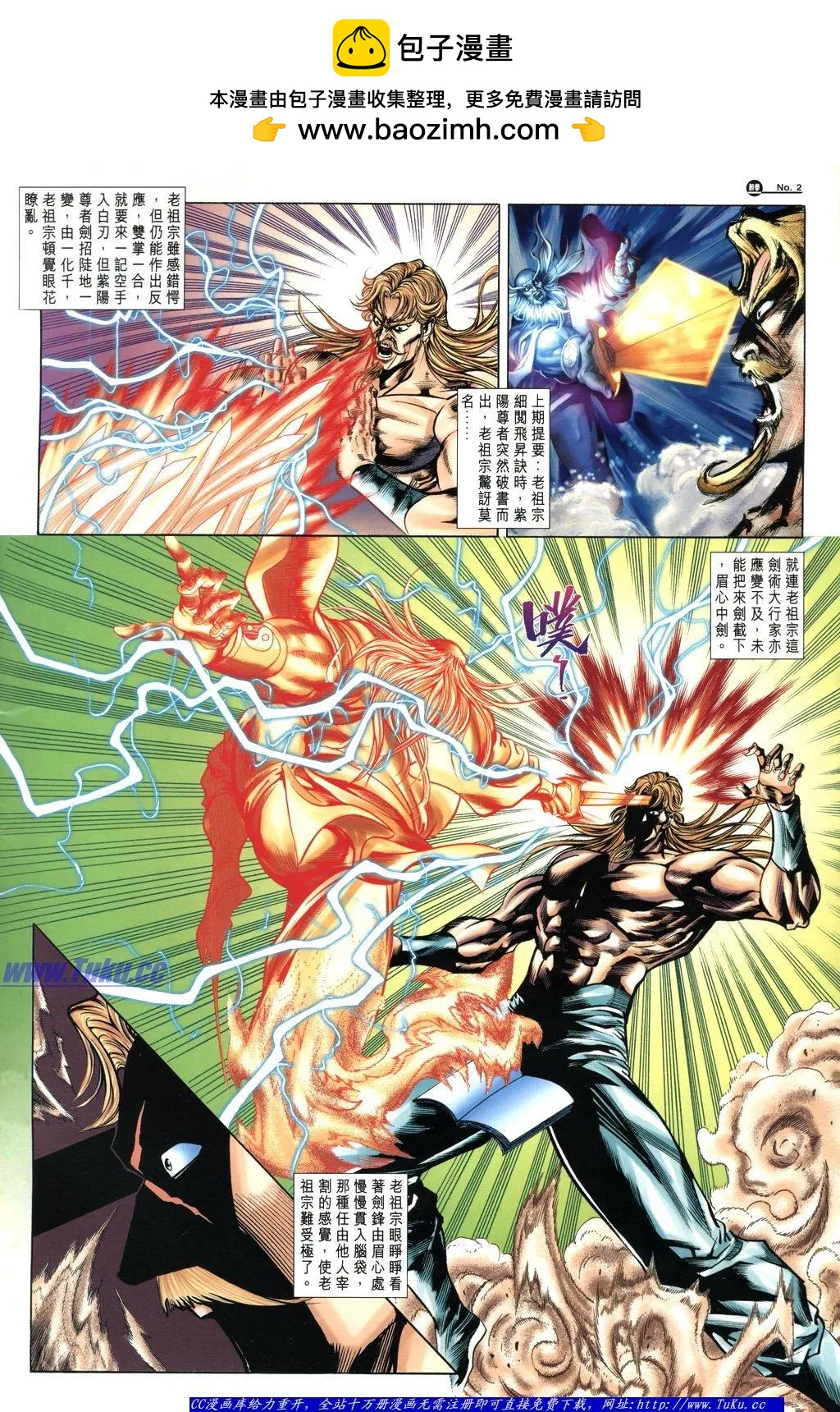 舊著醉拳 - 第1057卷 - 2