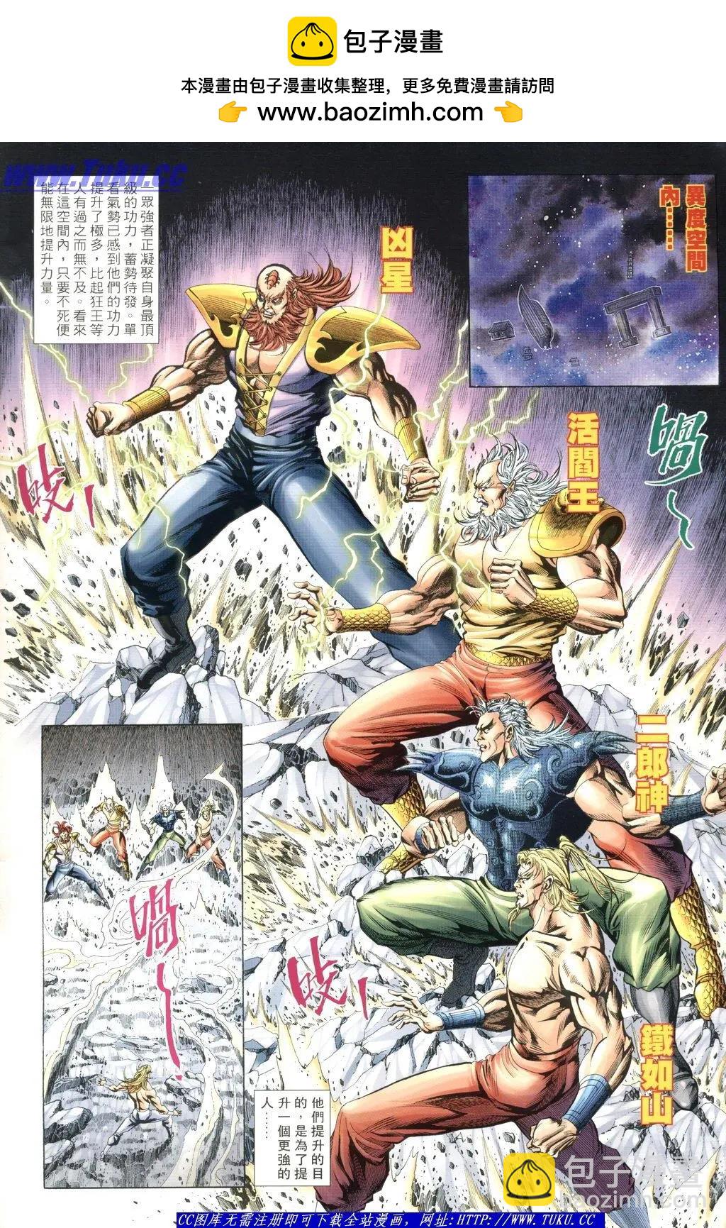 舊著醉拳 - 第1059卷 - 2