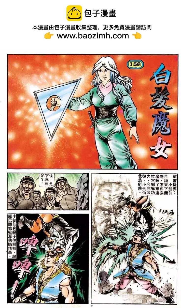 舊著醉拳 - 第156卷 - 2