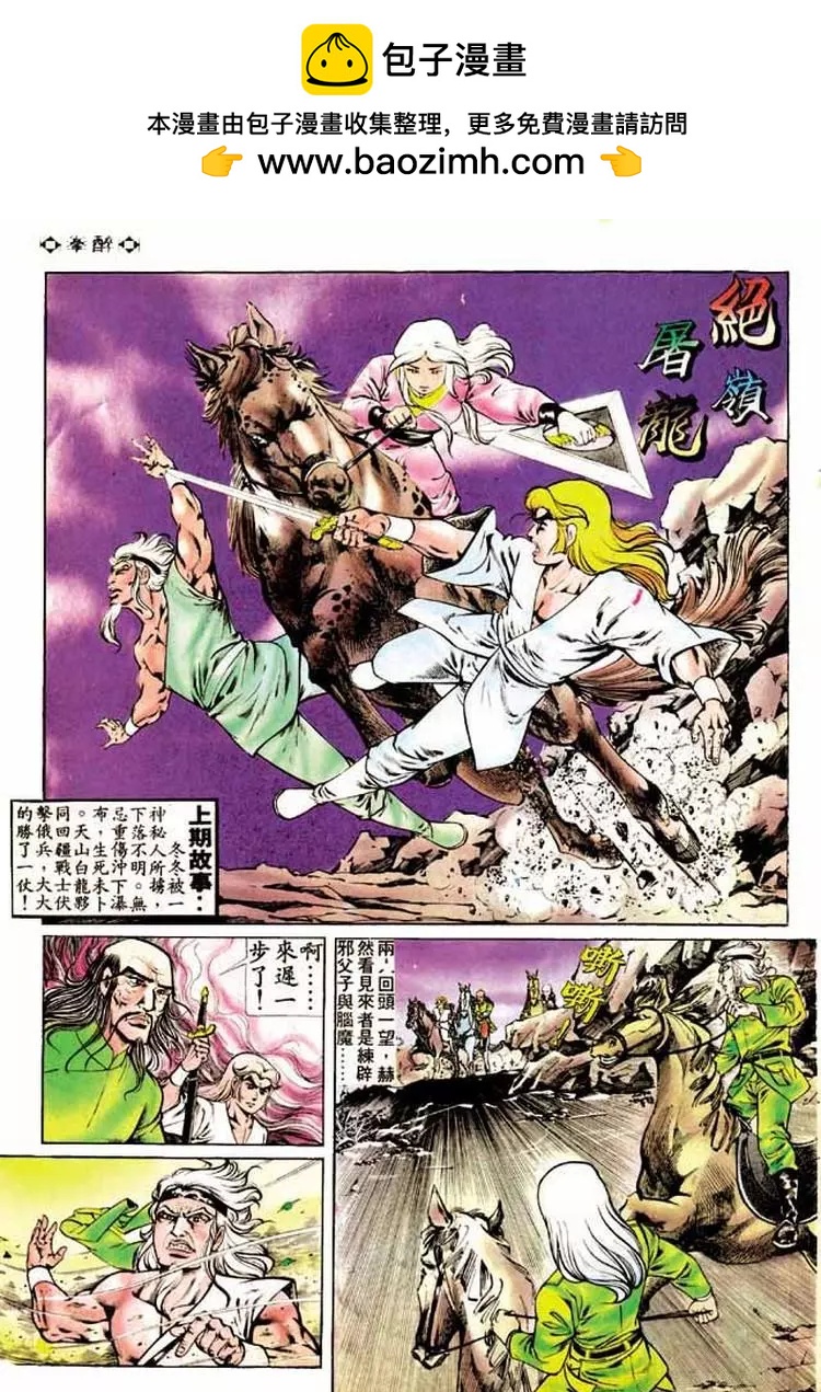 舊著醉拳 - 第168卷 - 2