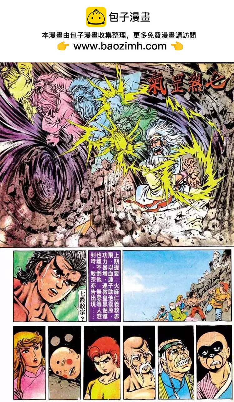 舊著醉拳 - 第182卷 - 2