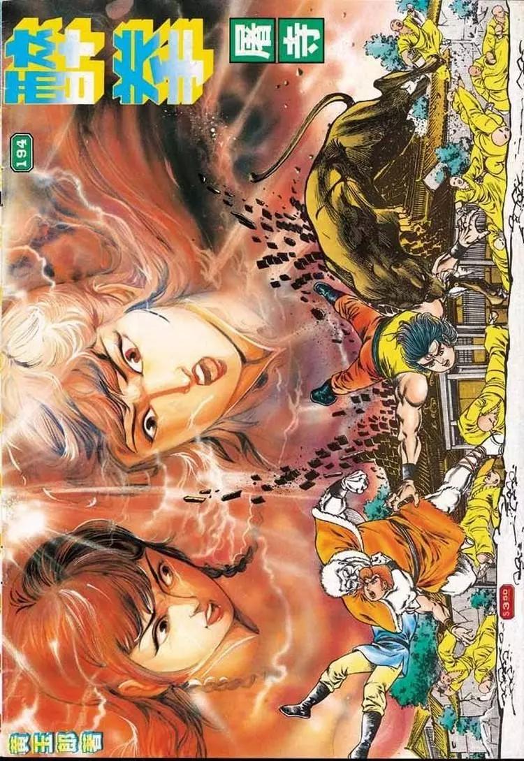 舊著醉拳 - 第194卷 - 1