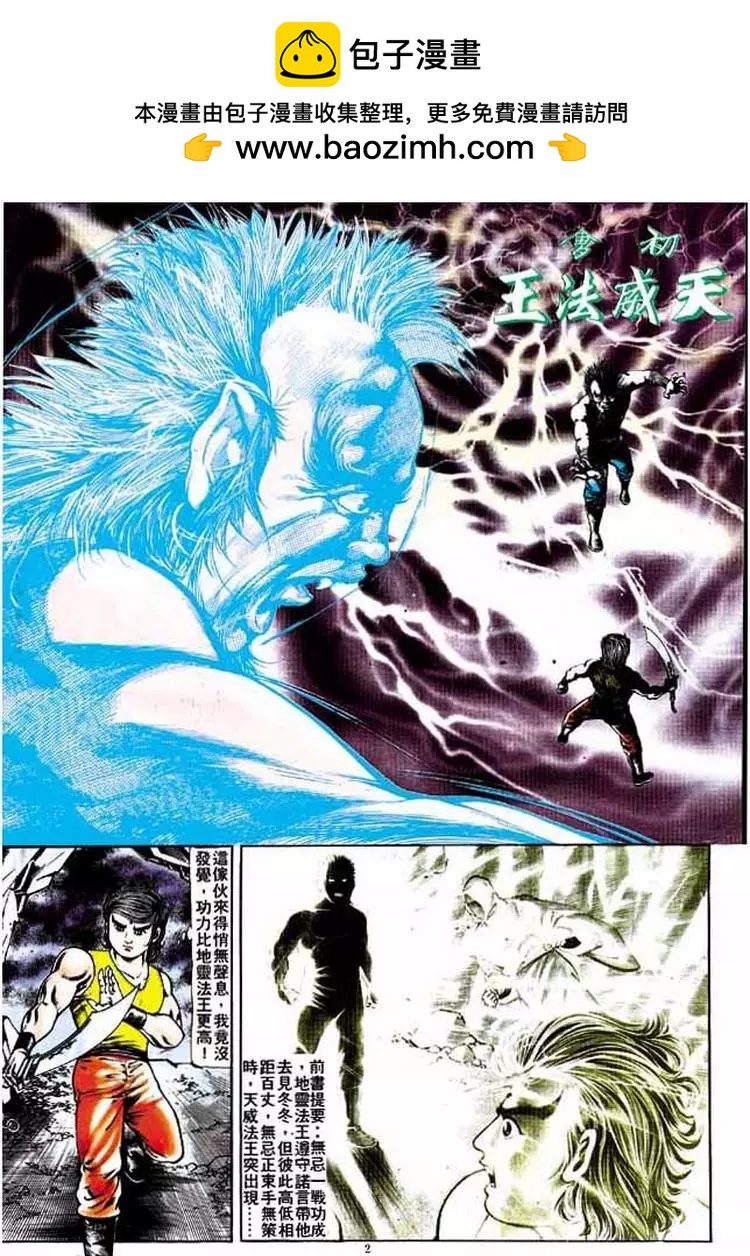 舊著醉拳 - 第198卷 - 2