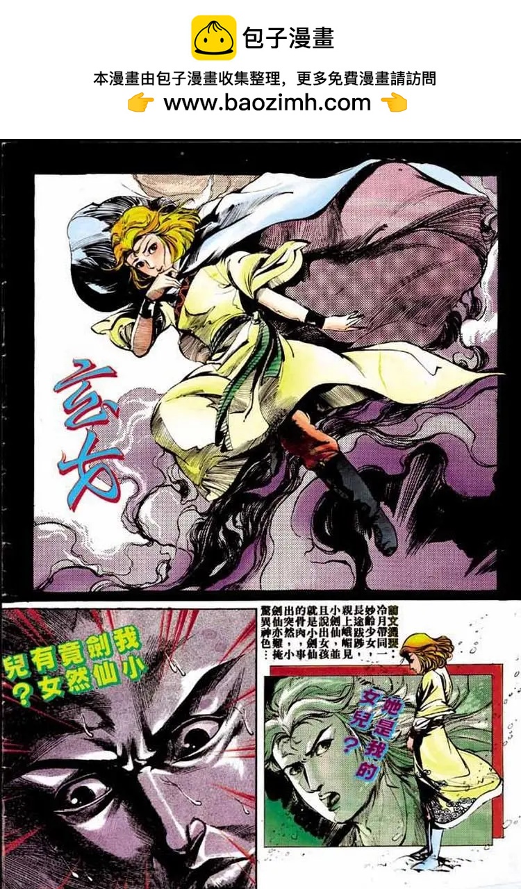 舊著醉拳 - 第298卷 - 2