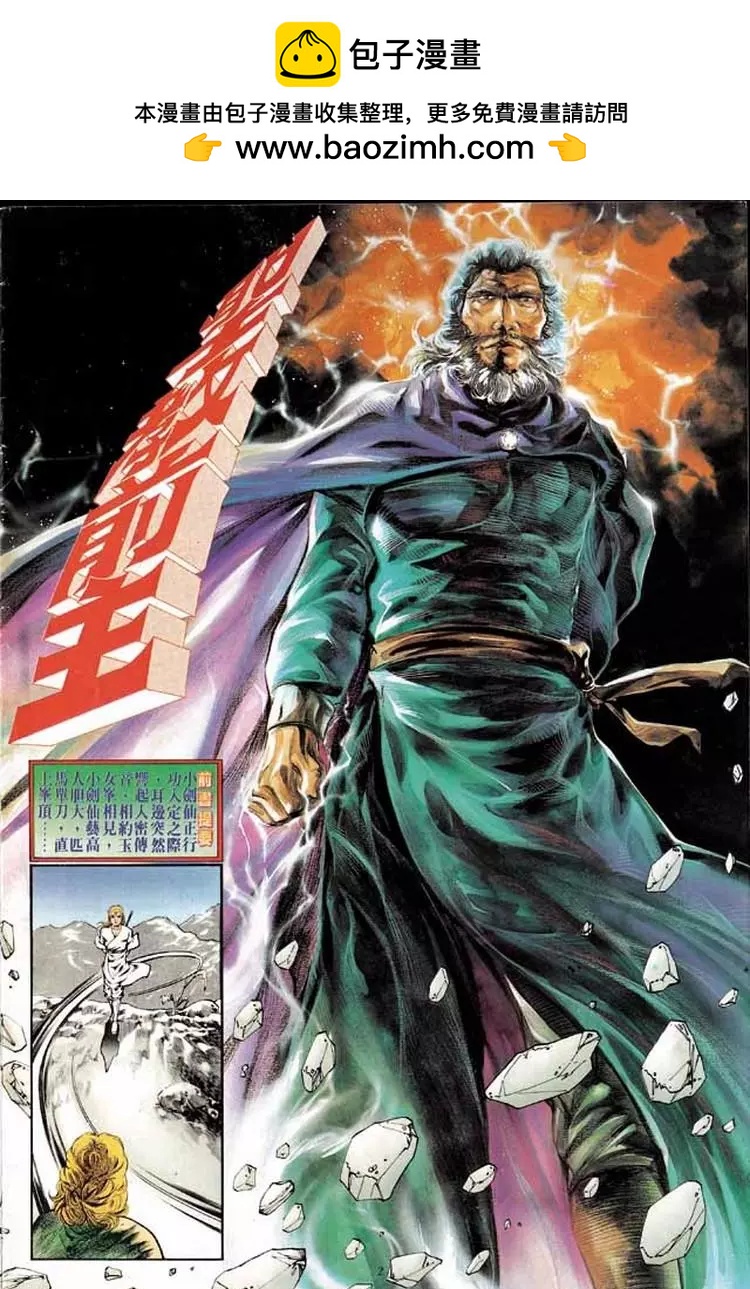 舊著醉拳 - 第304卷 - 2