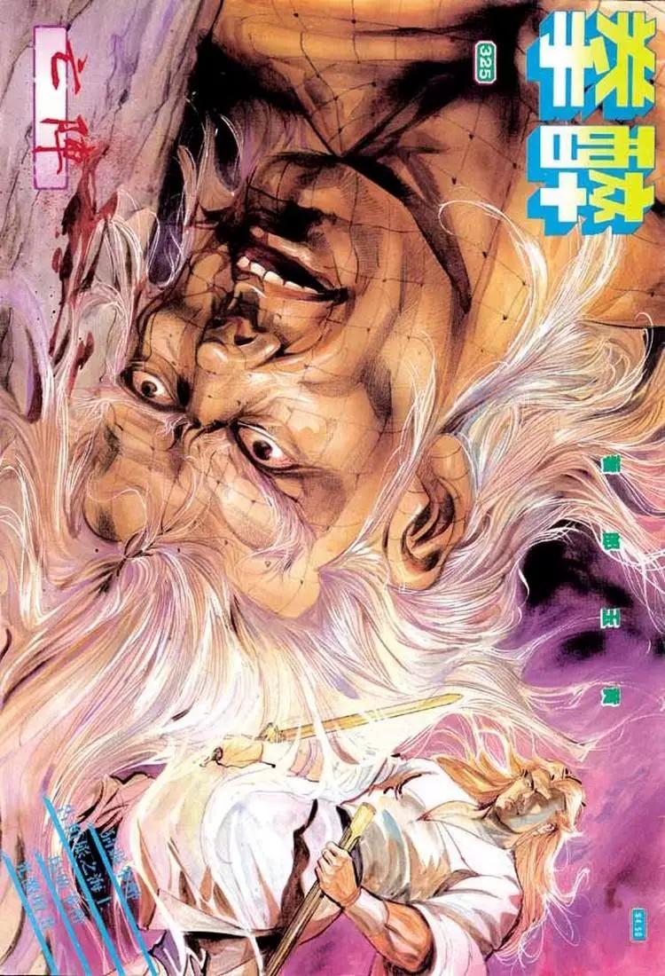 舊著醉拳 - 第325卷 - 1