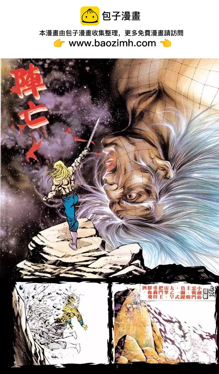 舊著醉拳 - 第325卷 - 2