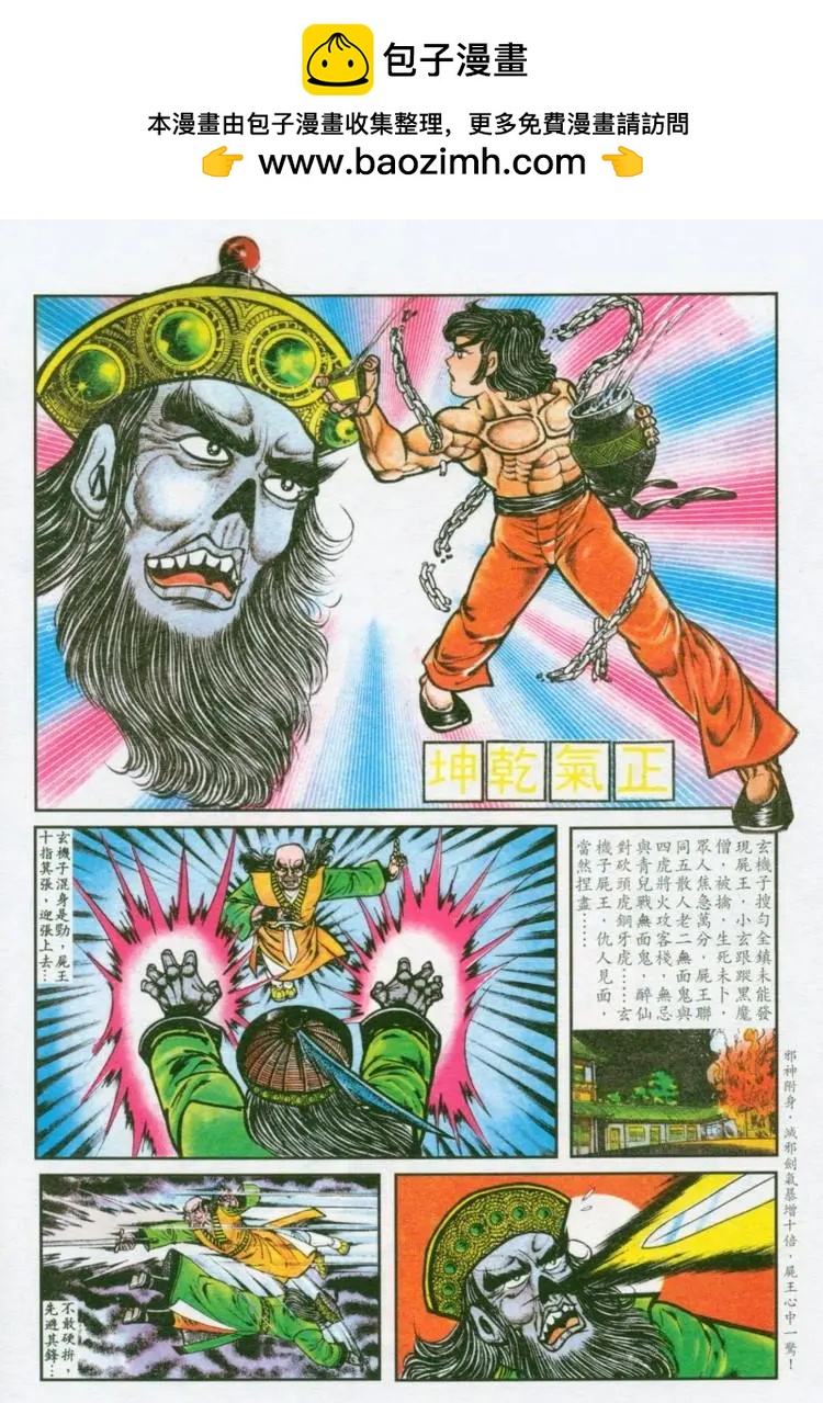 舊著醉拳 - 第035卷 - 2