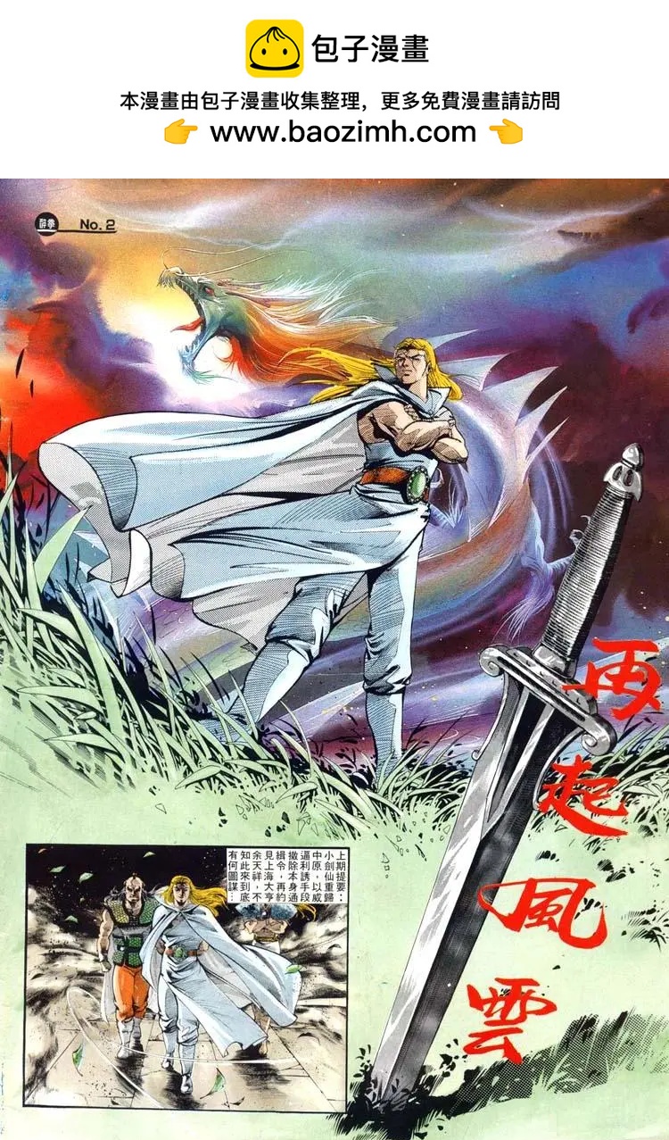 舊著醉拳 - 第411卷 - 2