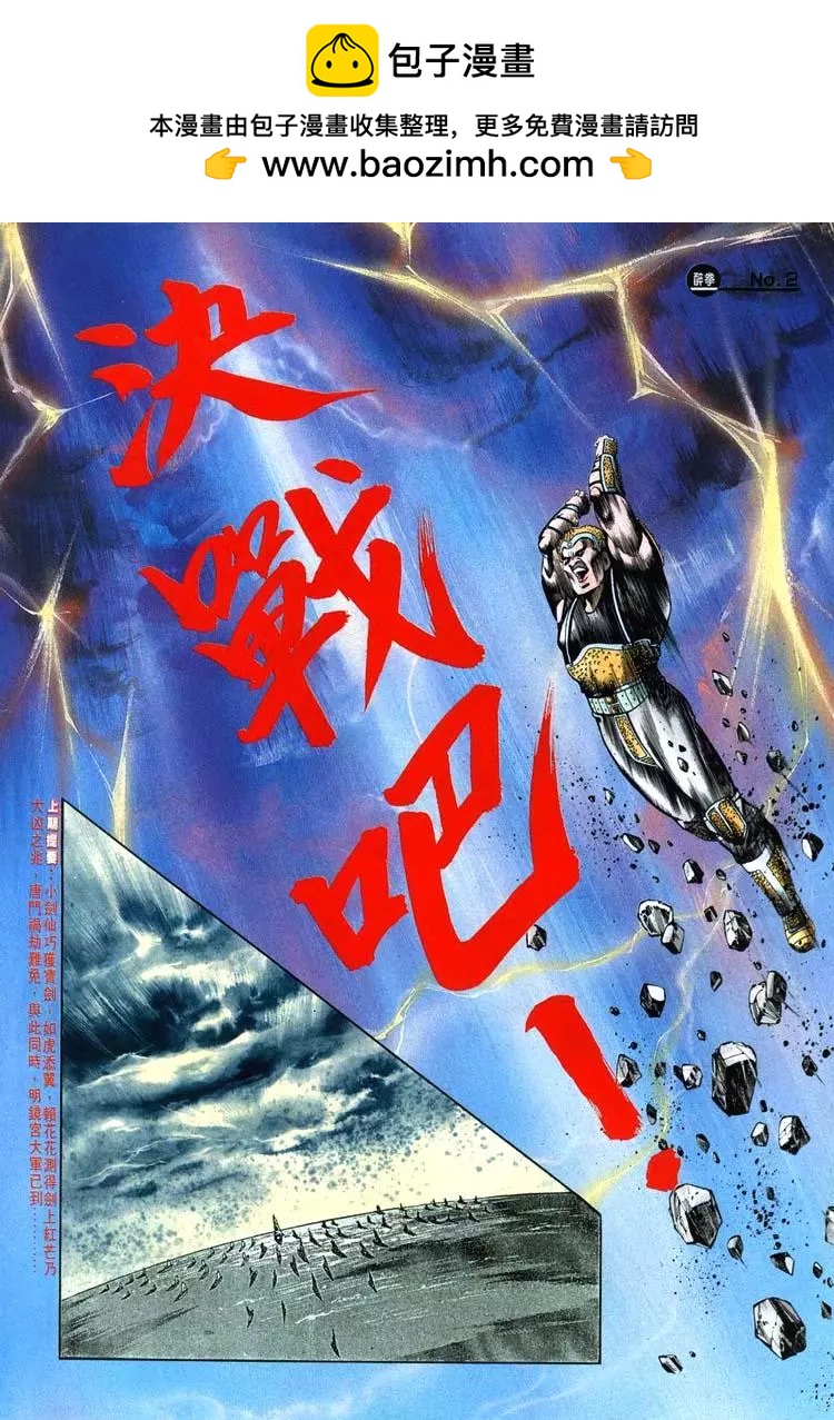 舊著醉拳 - 第432卷 - 2
