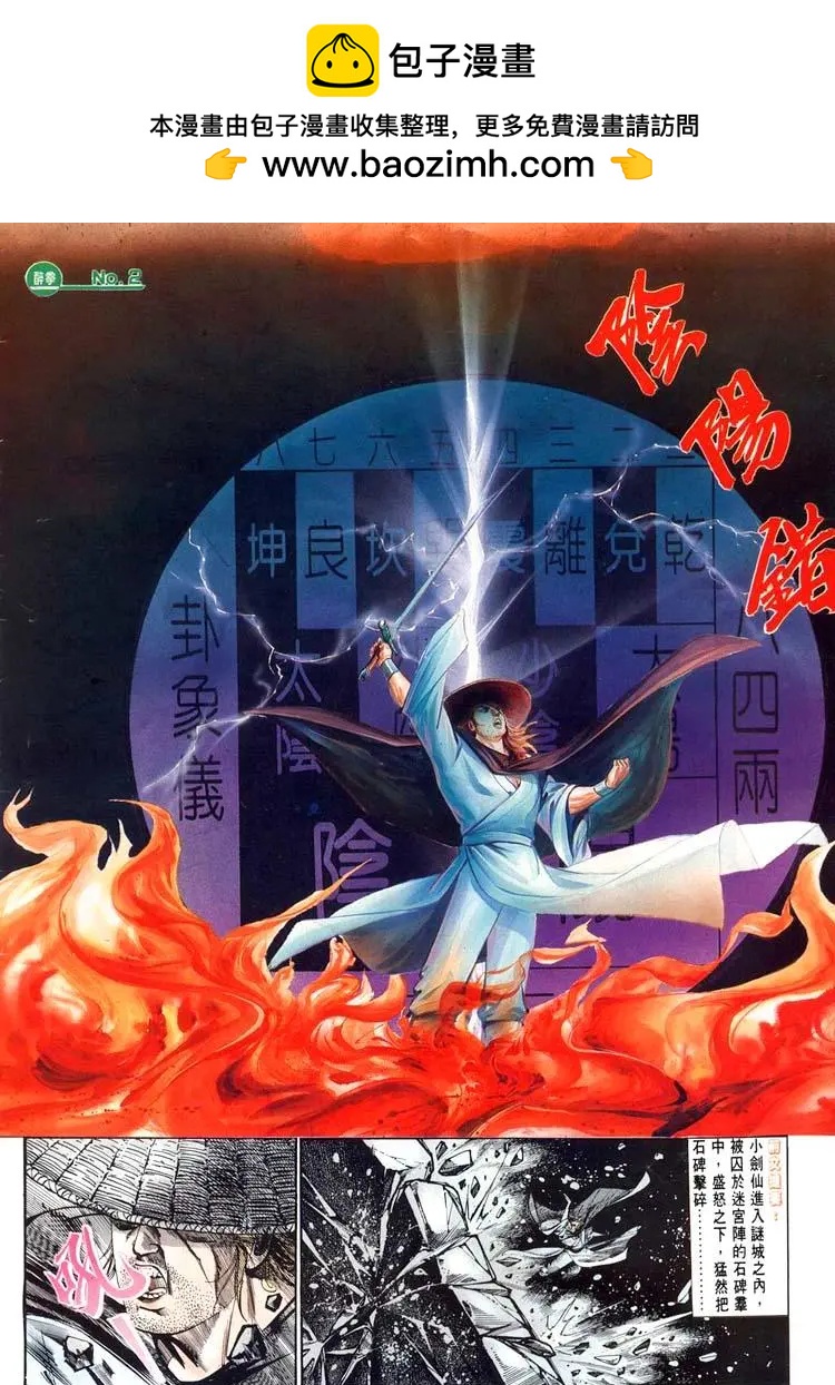 舊著醉拳 - 第462卷 - 2