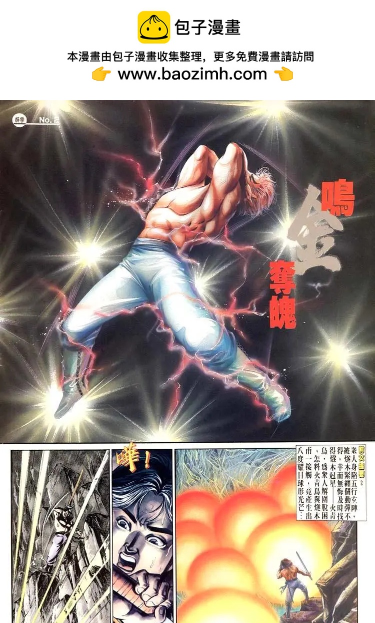 舊著醉拳 - 第474卷 - 2