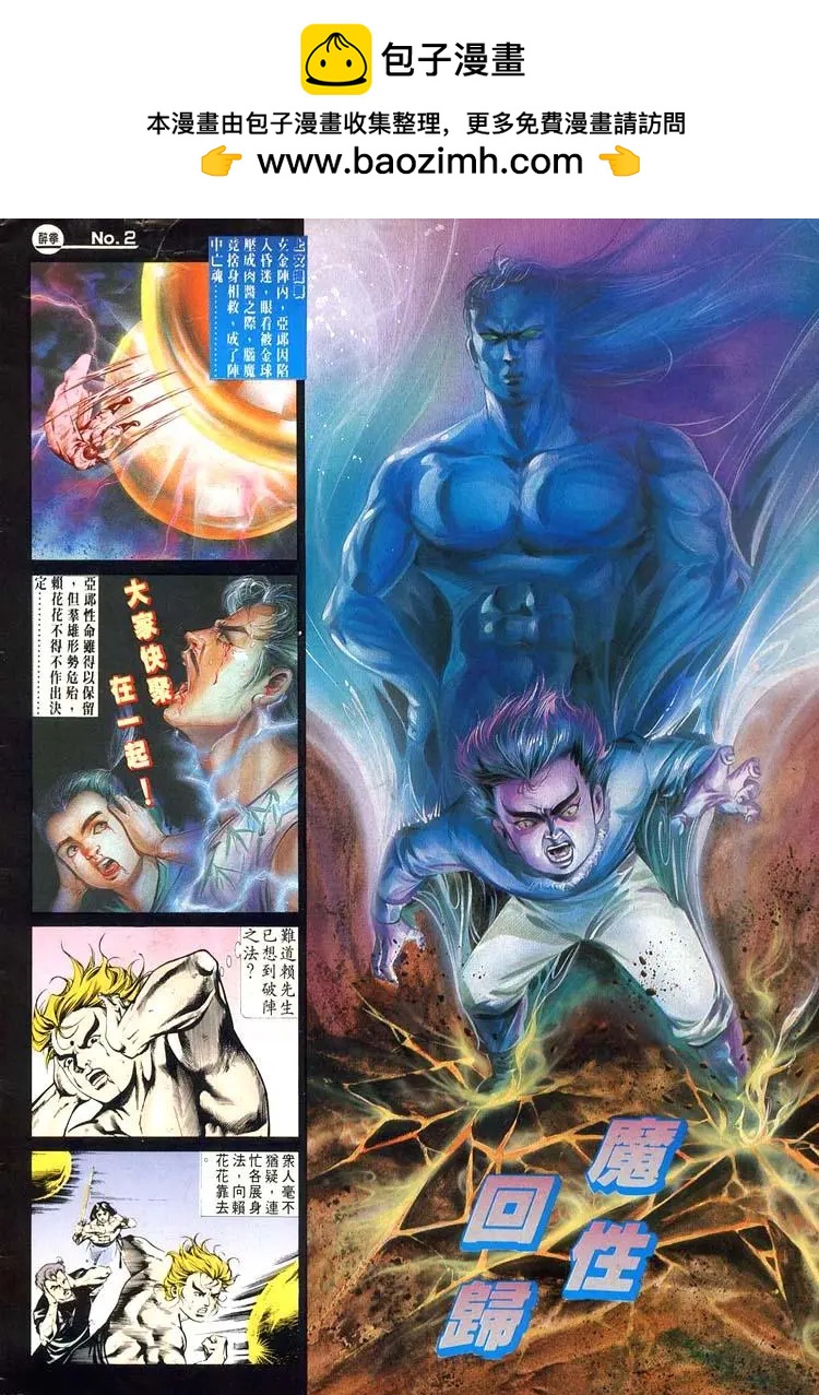 舊著醉拳 - 第476卷 - 2