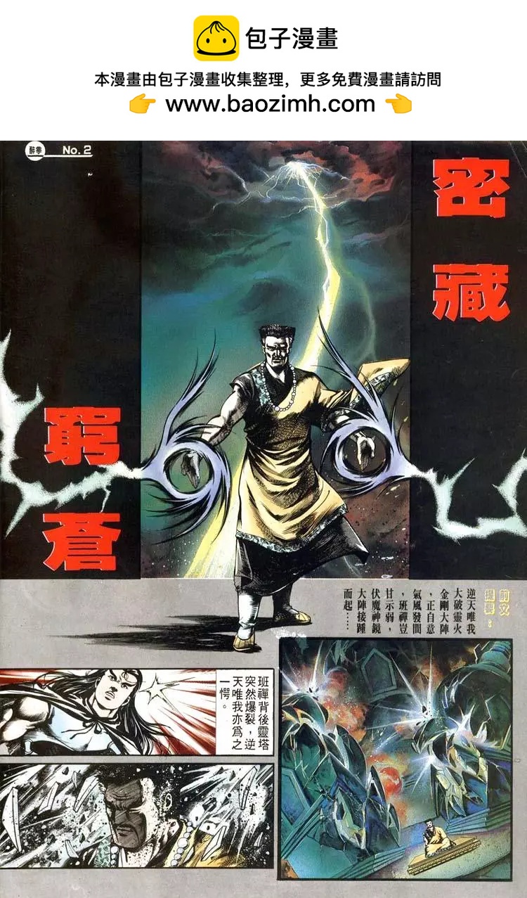 舊著醉拳 - 第492卷 - 2