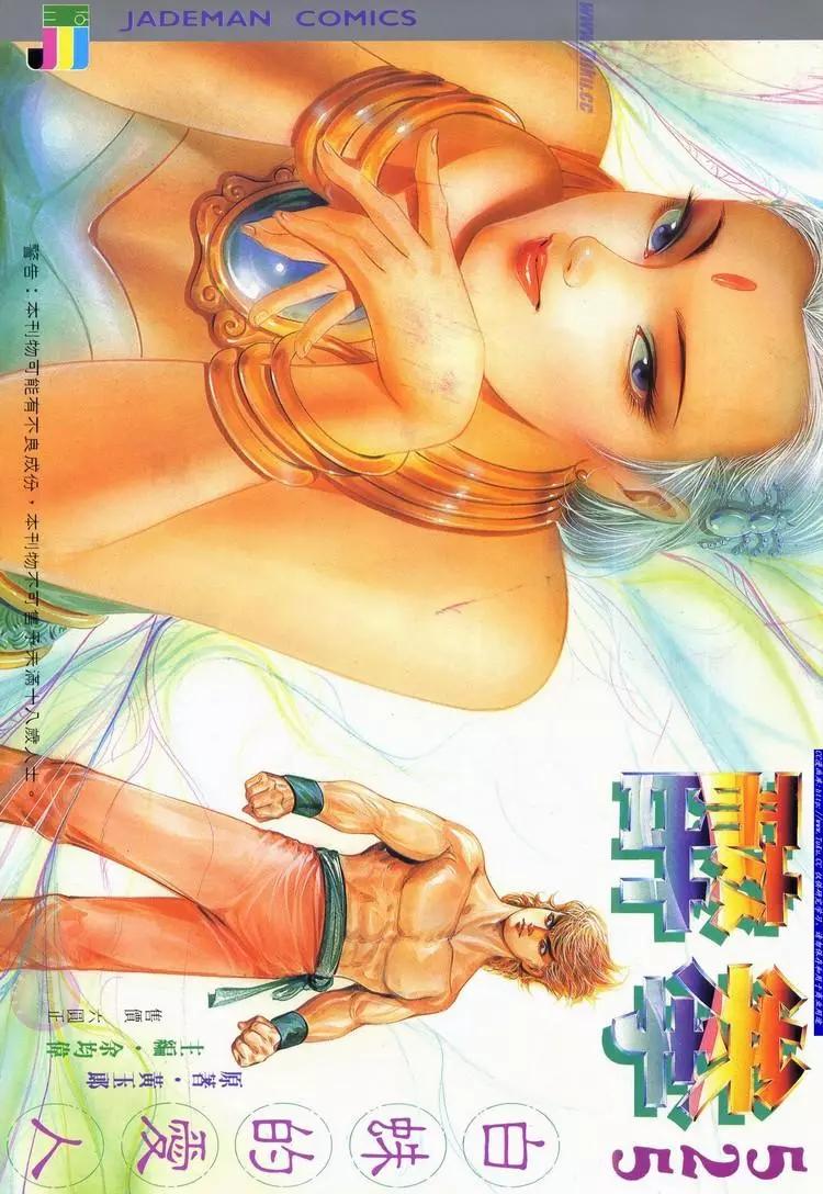 舊著醉拳 - 第525卷 - 1