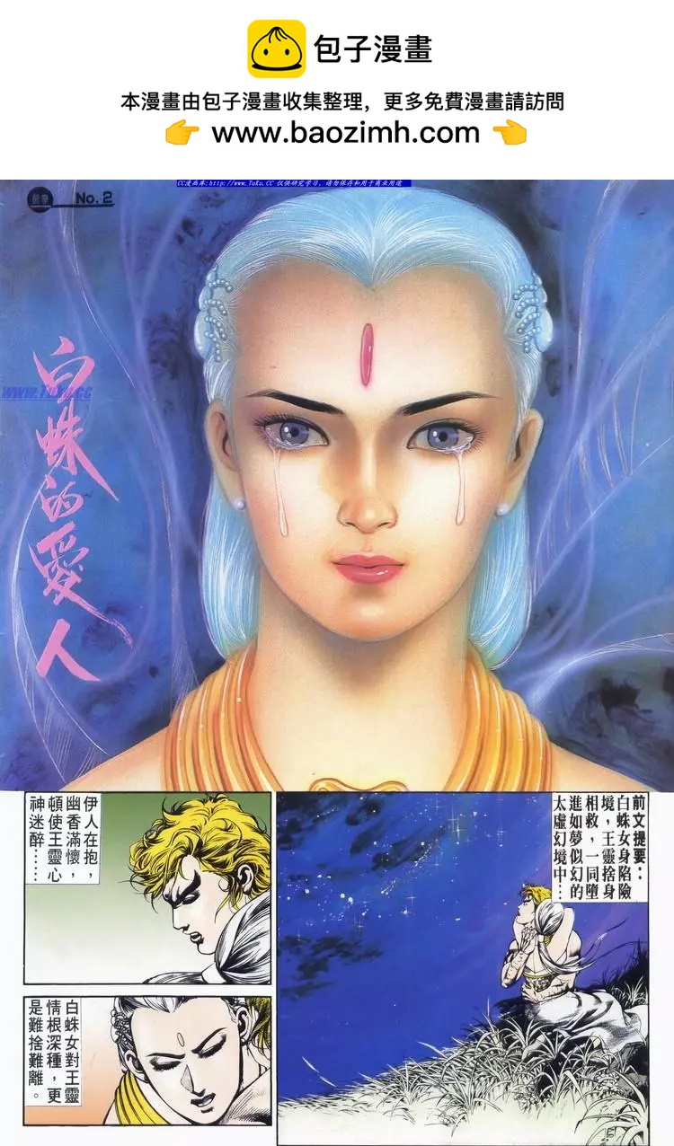舊著醉拳 - 第525卷 - 2