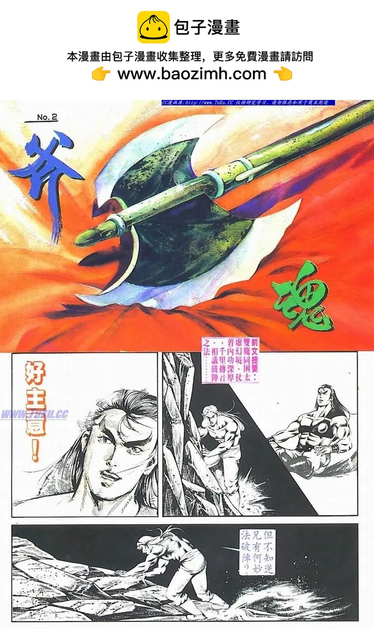 舊著醉拳 - 第527卷 - 2