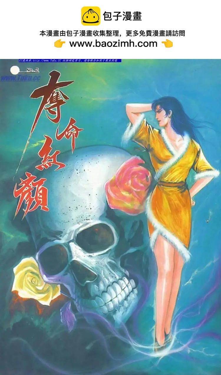 舊著醉拳 - 第594卷 - 2
