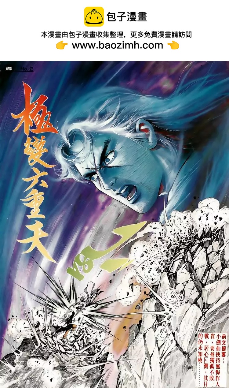 舊著醉拳 - 第614卷 - 2