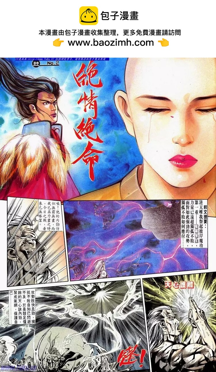 舊著醉拳 - 第625卷 - 2