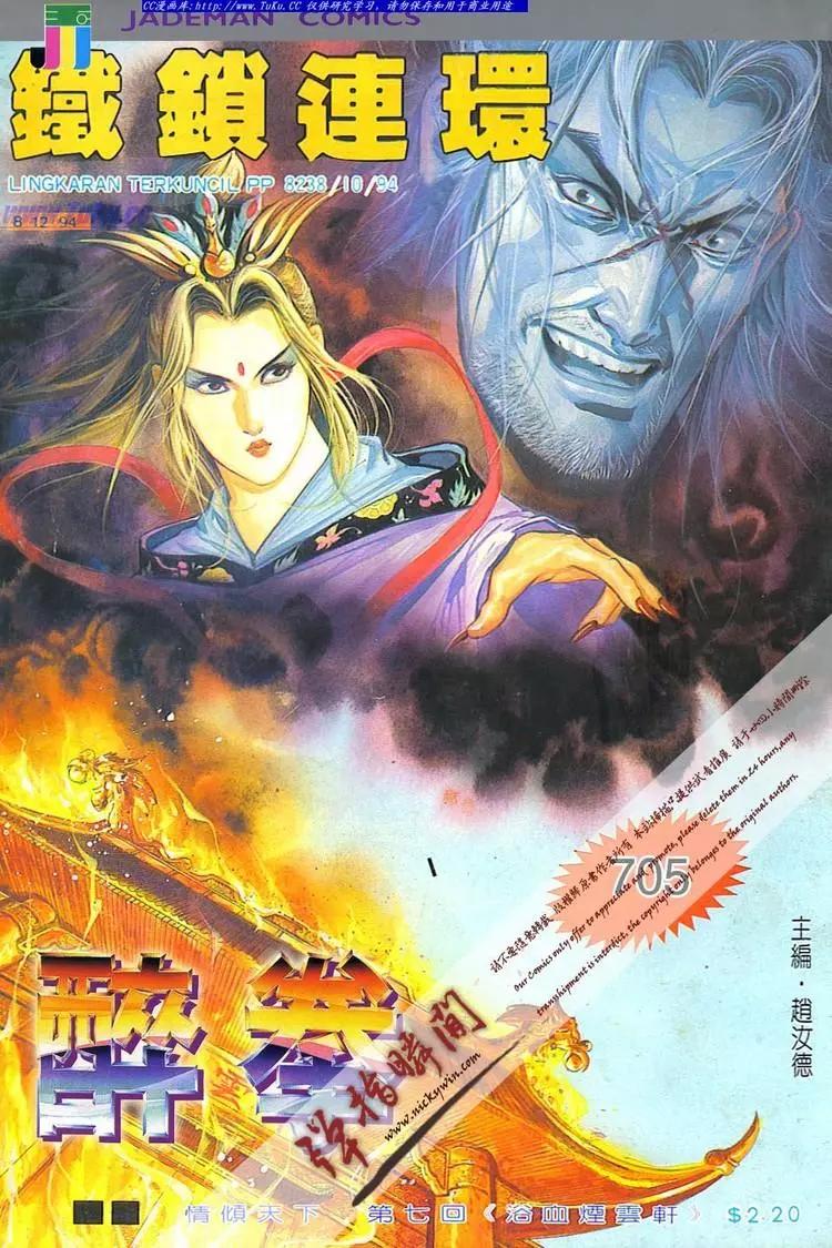 舊著醉拳 - 第705卷 - 1