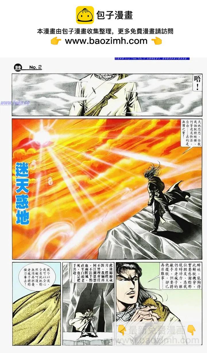舊著醉拳 - 第719卷 - 2