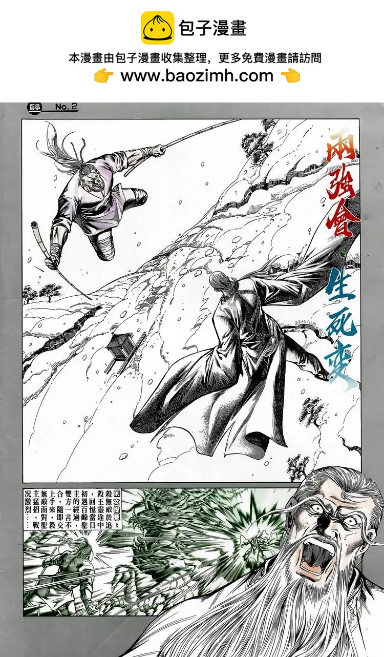 舊著醉拳 - 第744卷 - 2