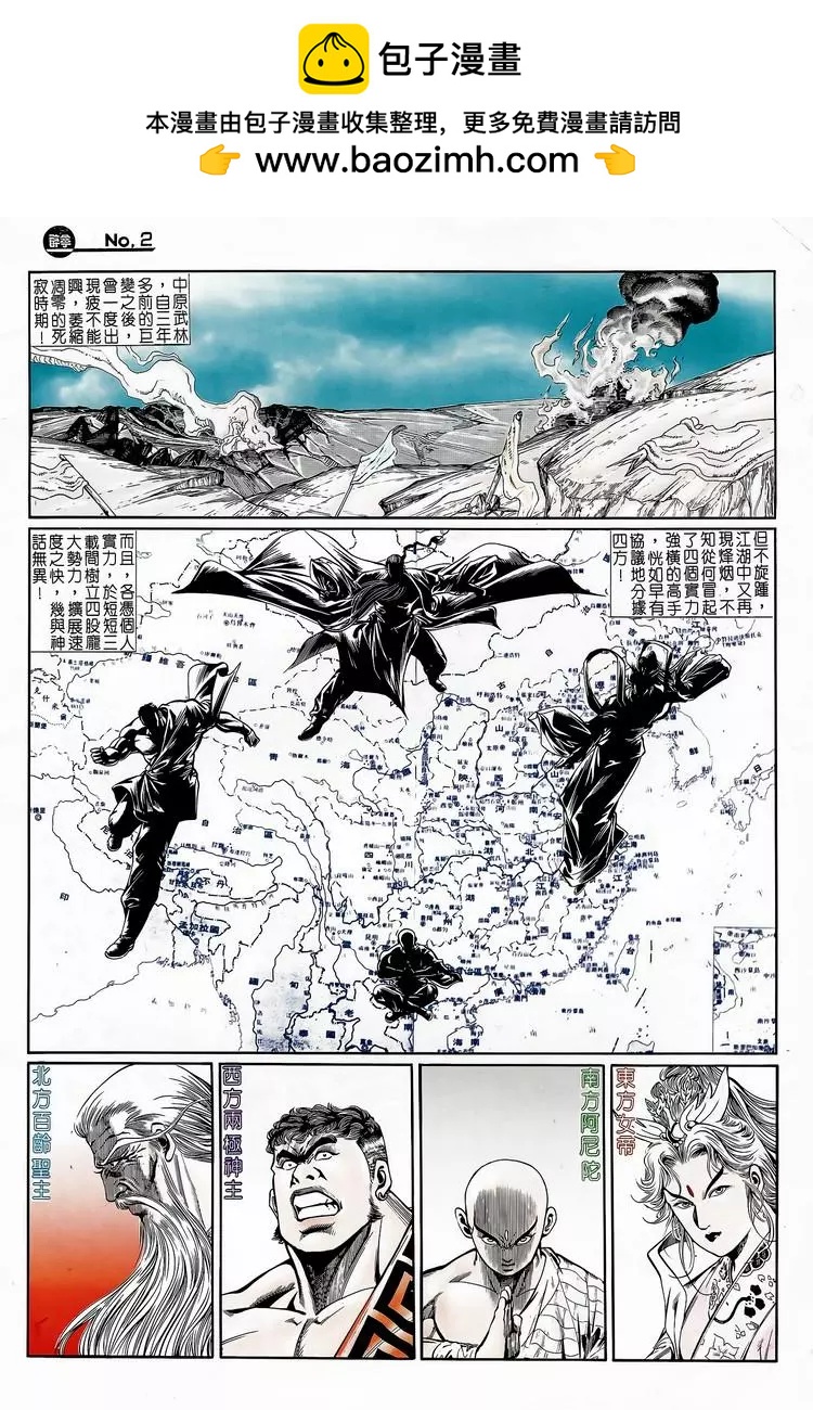 舊著醉拳 - 第748卷 - 2